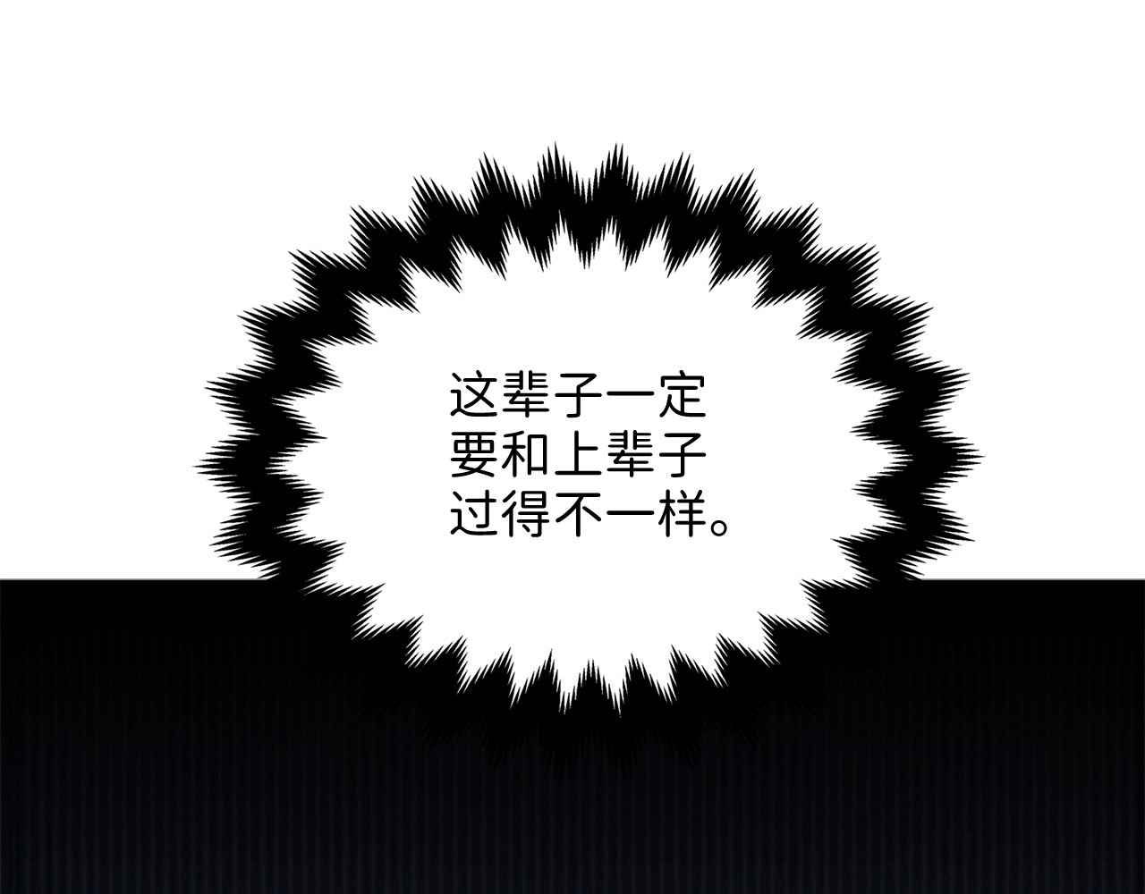 第15话 猎物上钩了 第 22 页