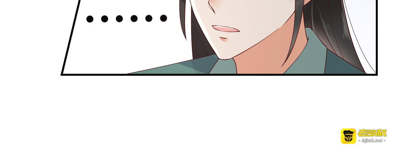 第61话 原来是童子鸡 第 25 页