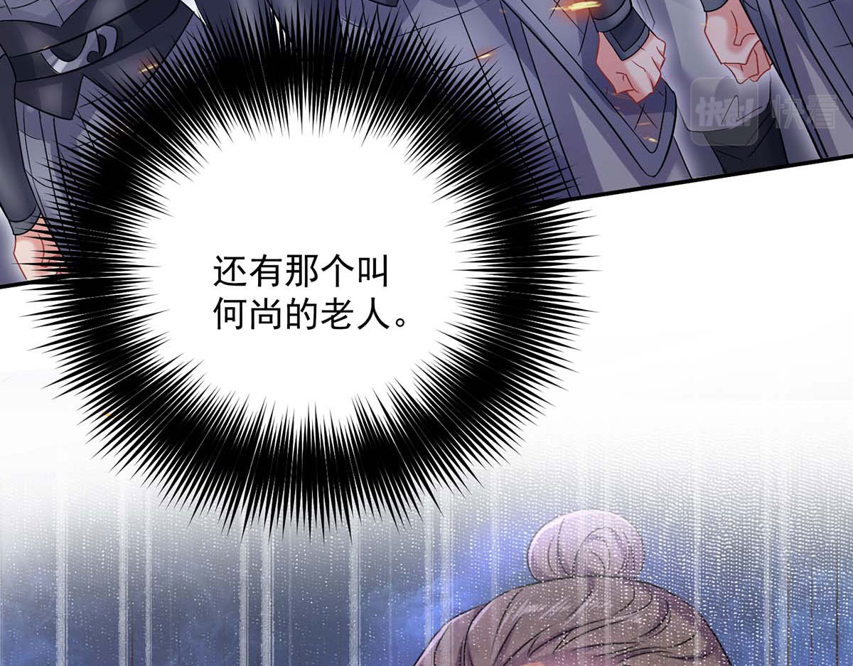 第185话 去找皇爷爷 第 40 页