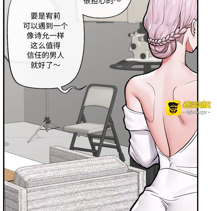 第23话 第 53 页
