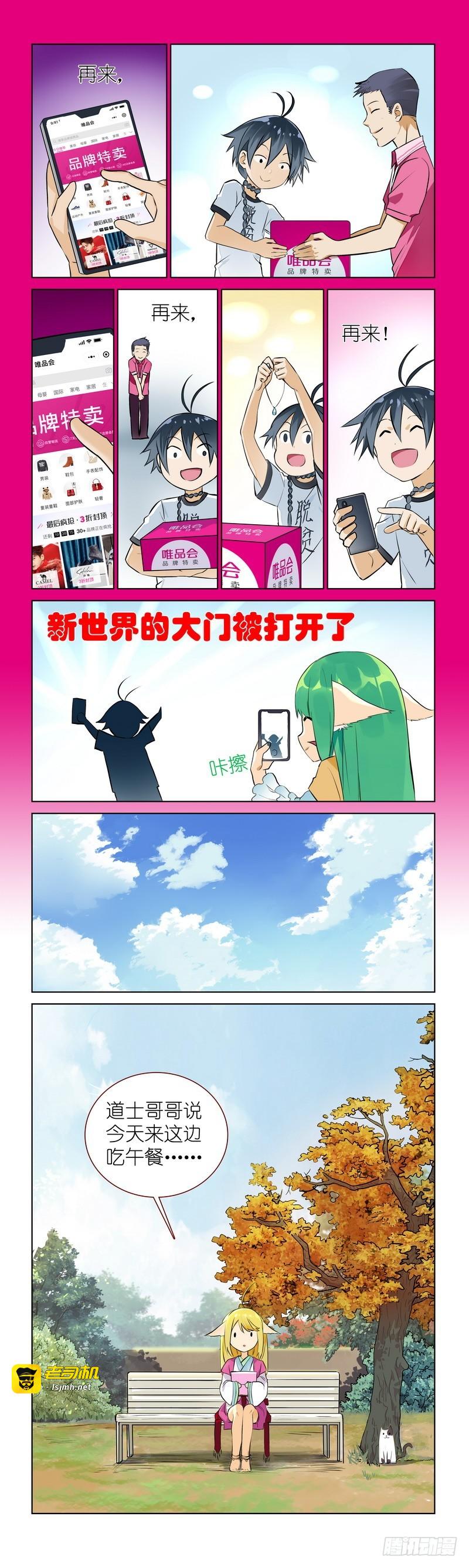 番外·唯品会 第 7 页