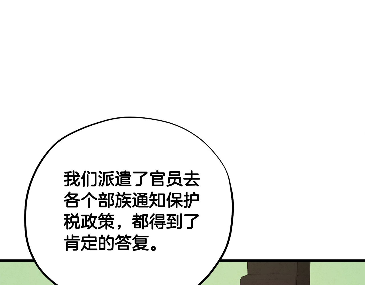番外5 我有话说 第 56 页