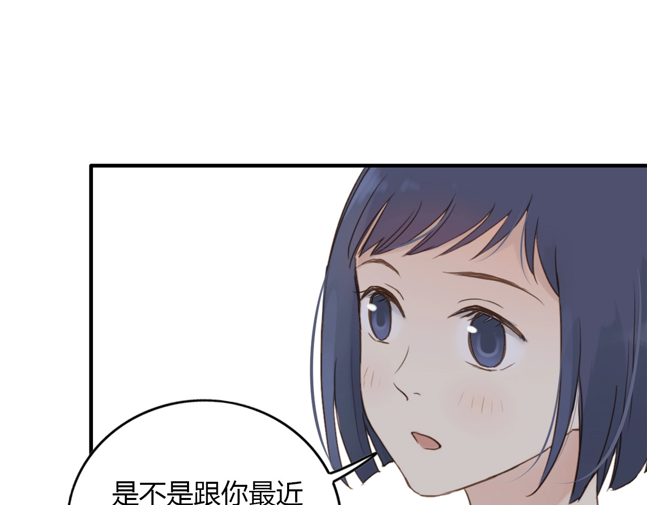 第73话 她的陪伴 第 40 页