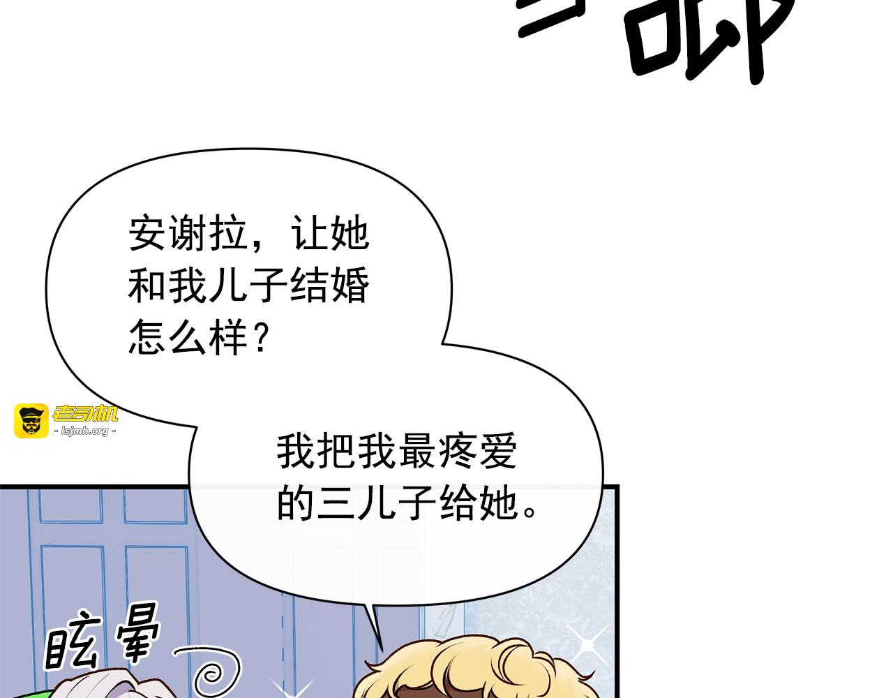 第83话 我的两个儿子都可以 第 11 页