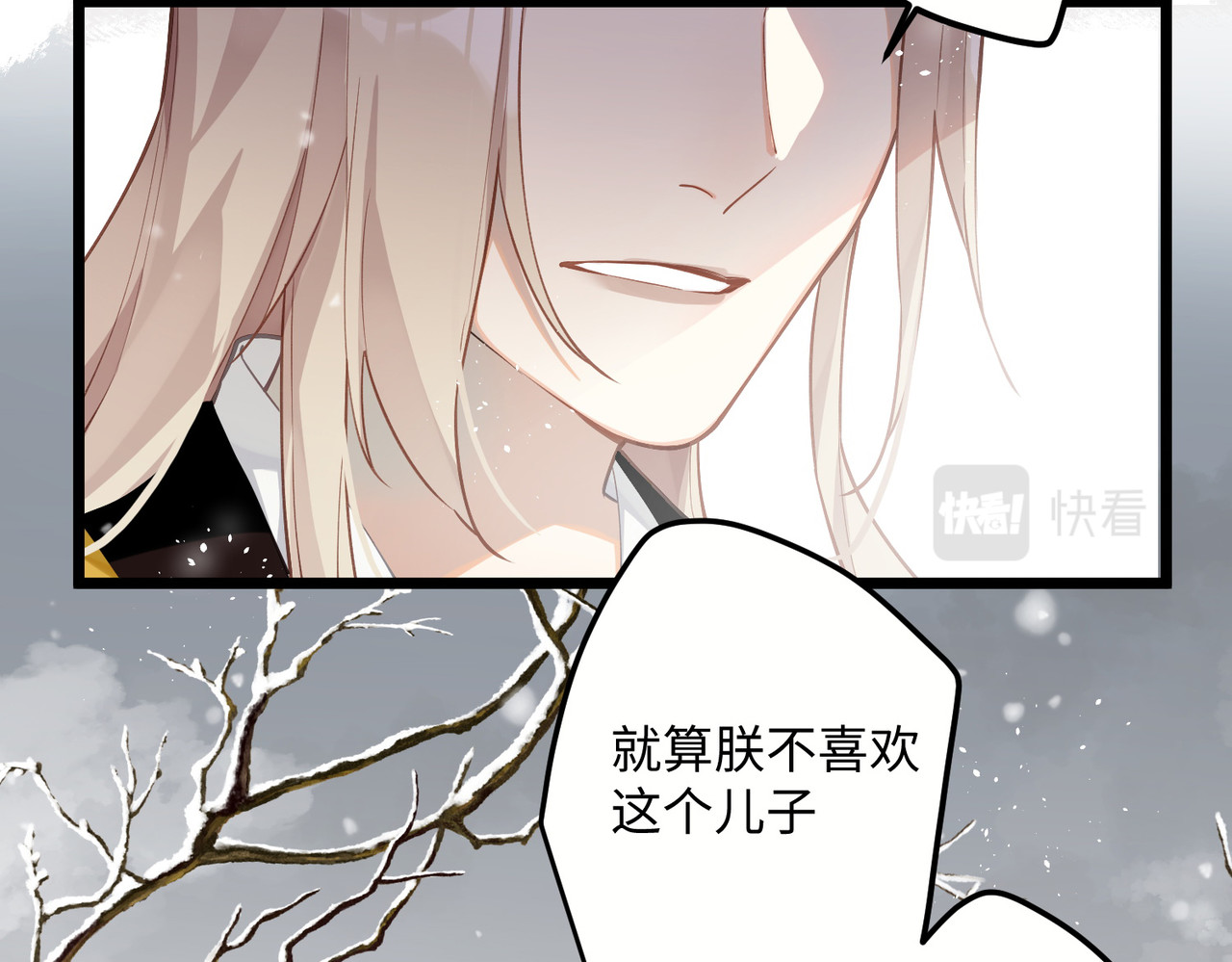 第69话 出乎意料的记忆 第 40 页