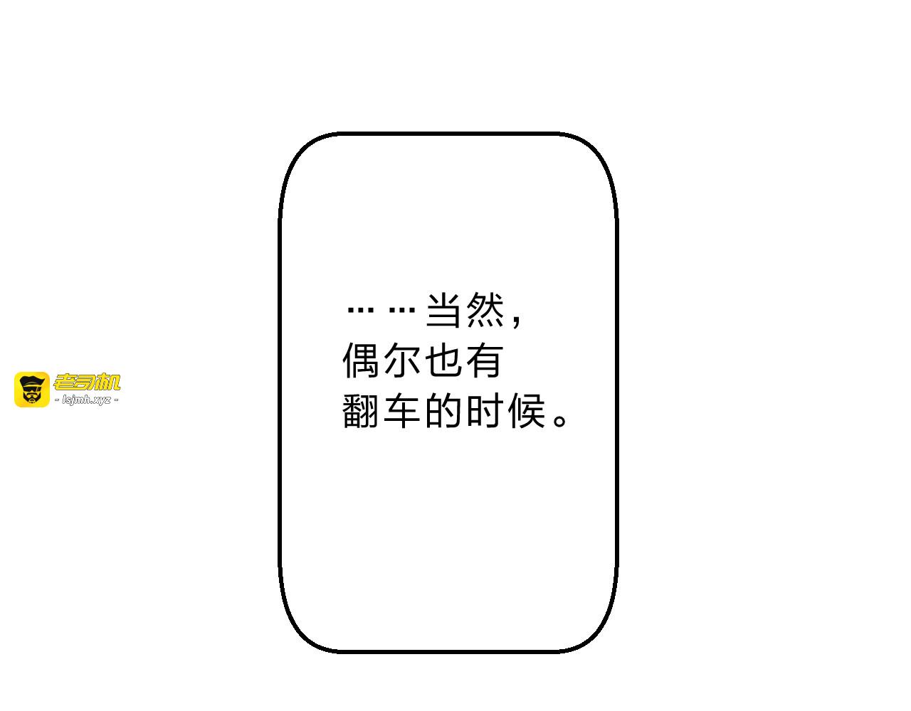 番外 花样学长 第 43 页