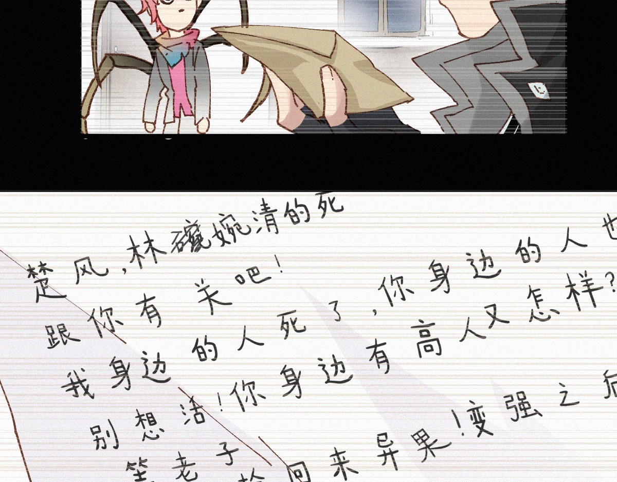 第31话 最强火焰？ 第 4 页