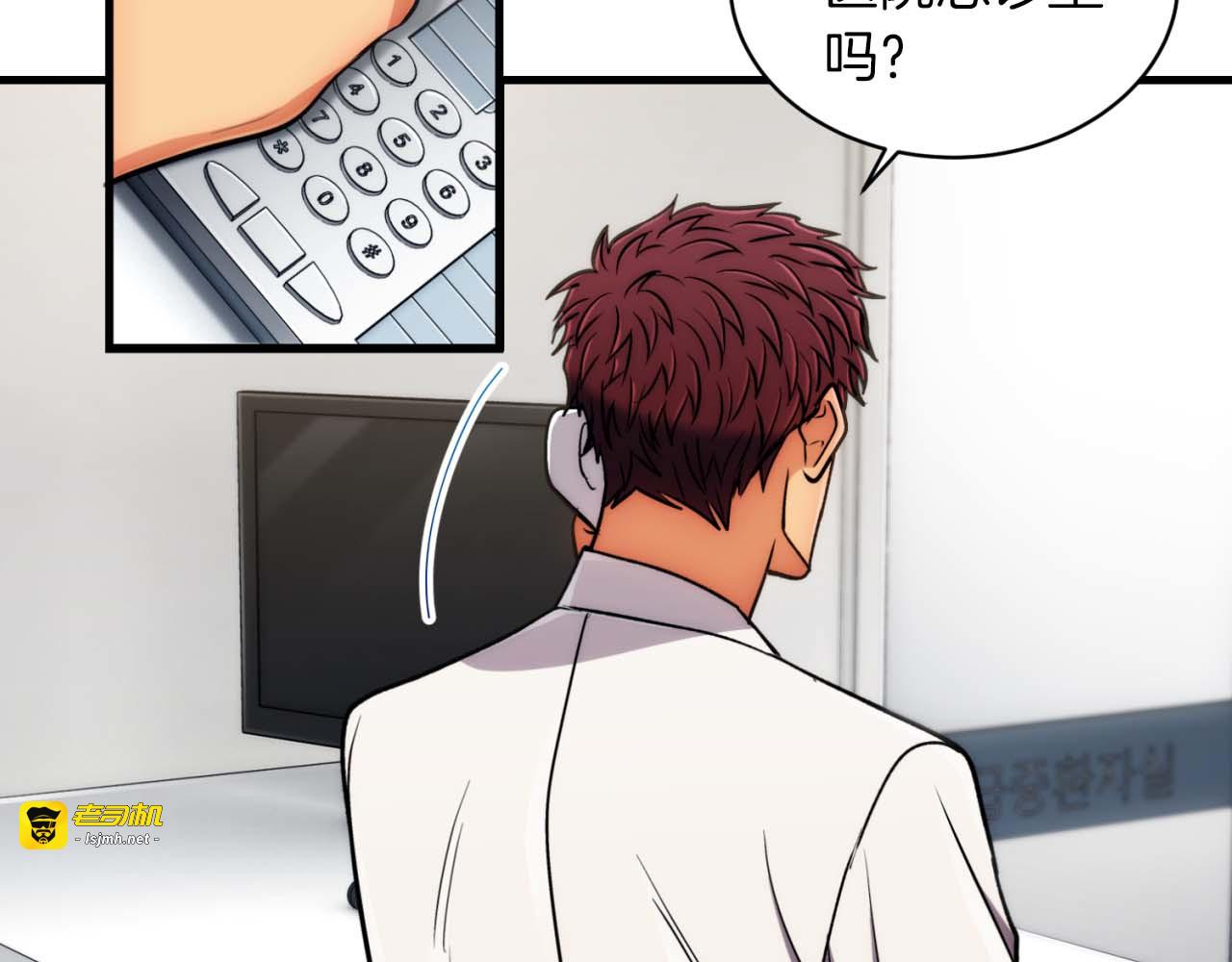 第69话 第 7 页