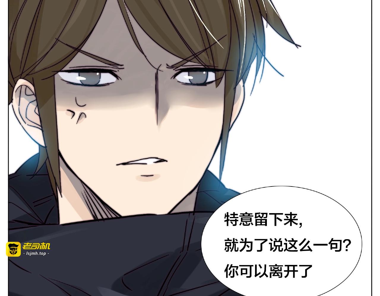 第104话 乖乖认怂？ 第 21 页