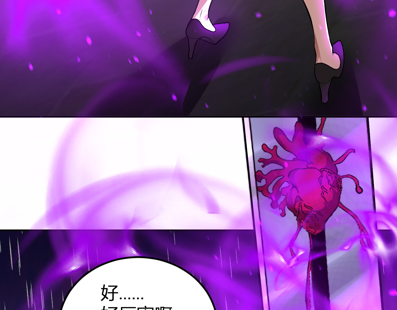 第55话  武器操控者 第 94 页