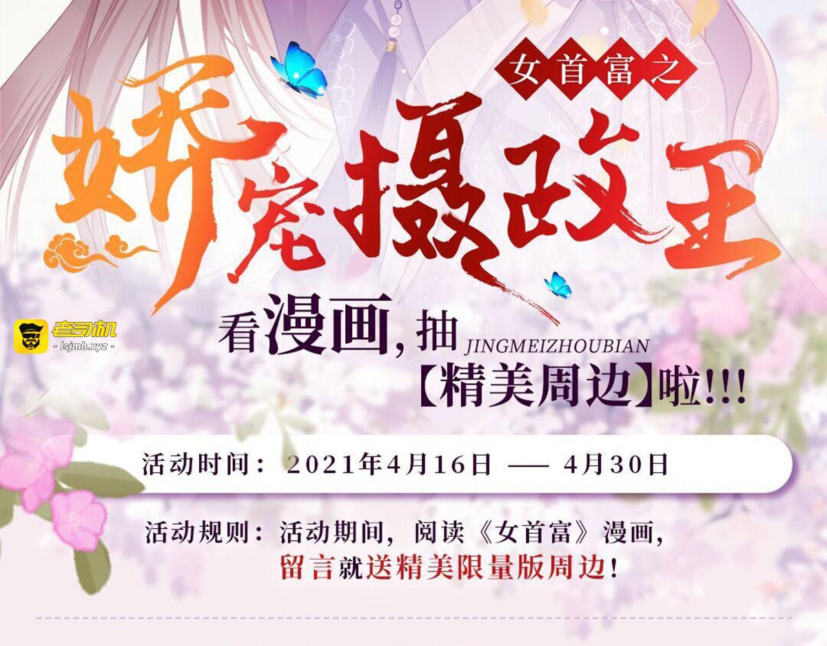 第62话 万民请命：谢珩不能杀 第 63 页