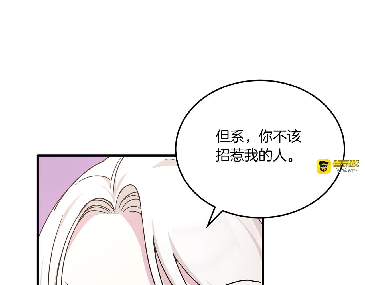 第60话 讨回公道！ 第 117 页