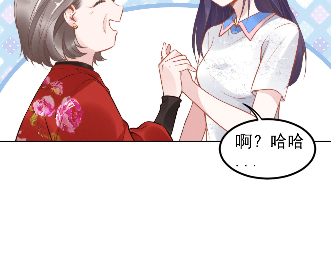 第10话  婚后的首要任务 第 26 页