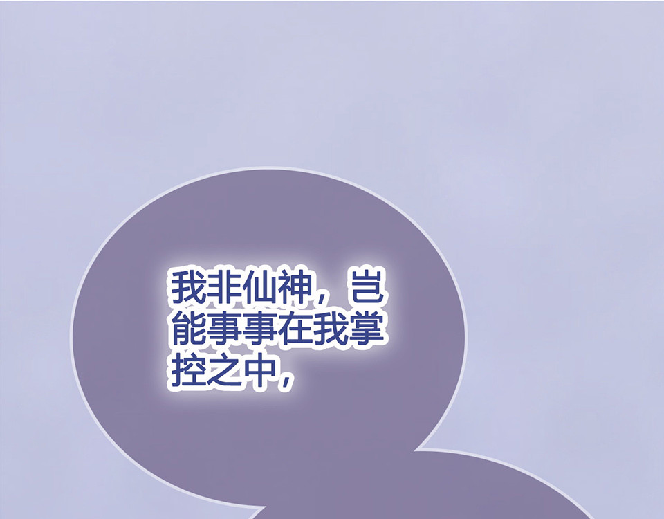 第63话 请好好爱他 第 6 页