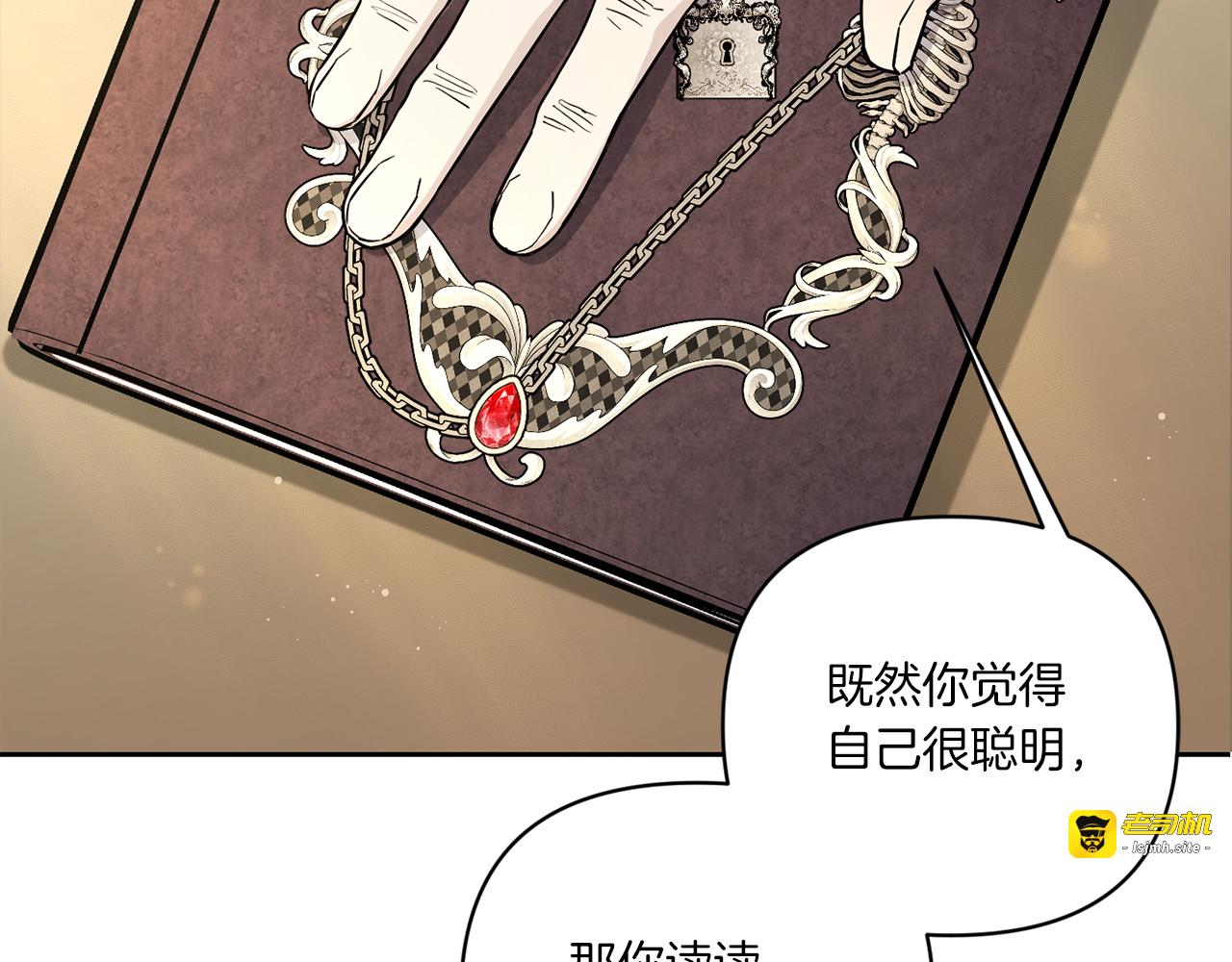 第52话 过分 第 133 页