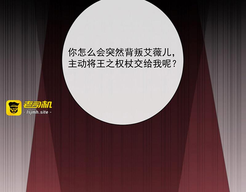 第171话 杀了我，如你所愿 第 39 页