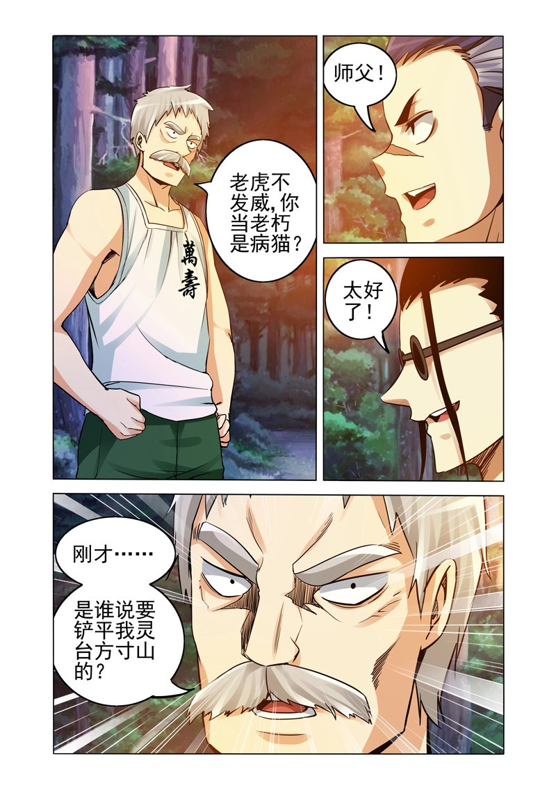 第238话 第二百三十八话 恶灵缠绕 第 12 页