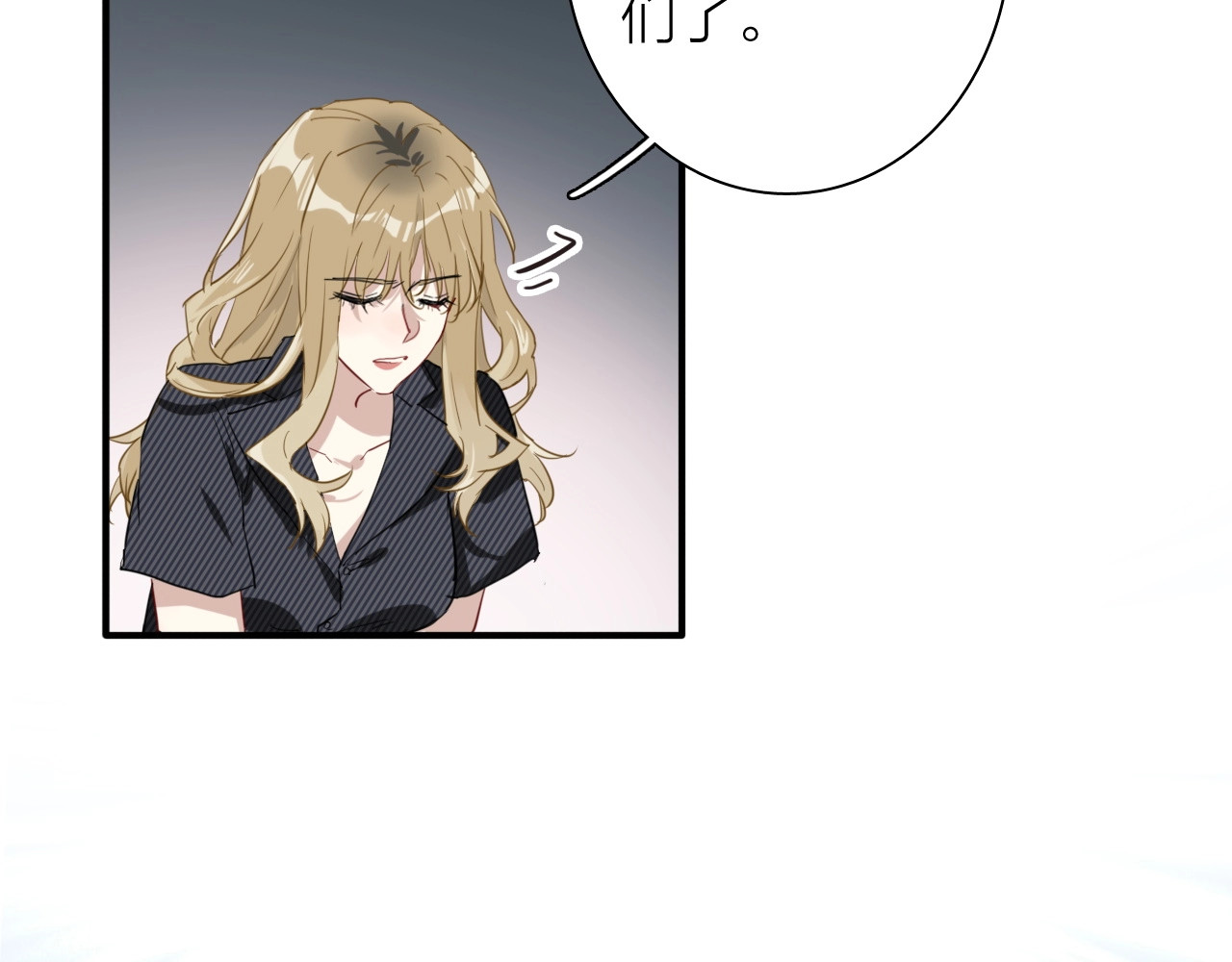 第69话 身份暴露！ 第 90 页