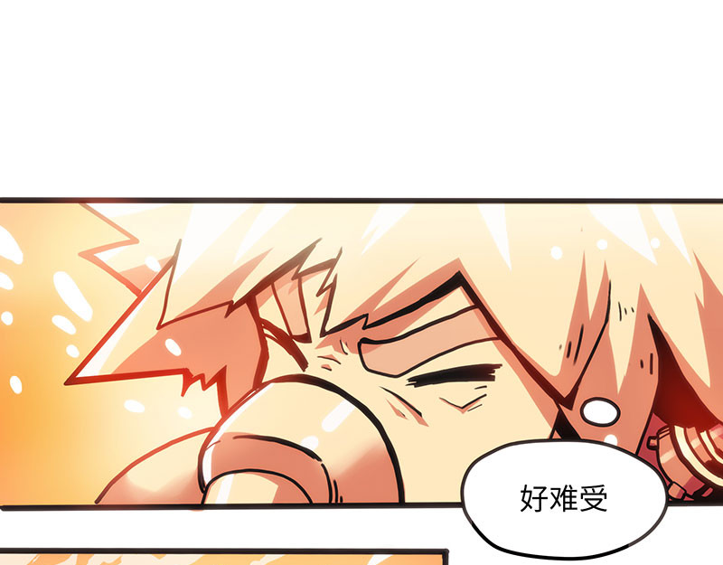 第1话 危险的实验 第 10 页