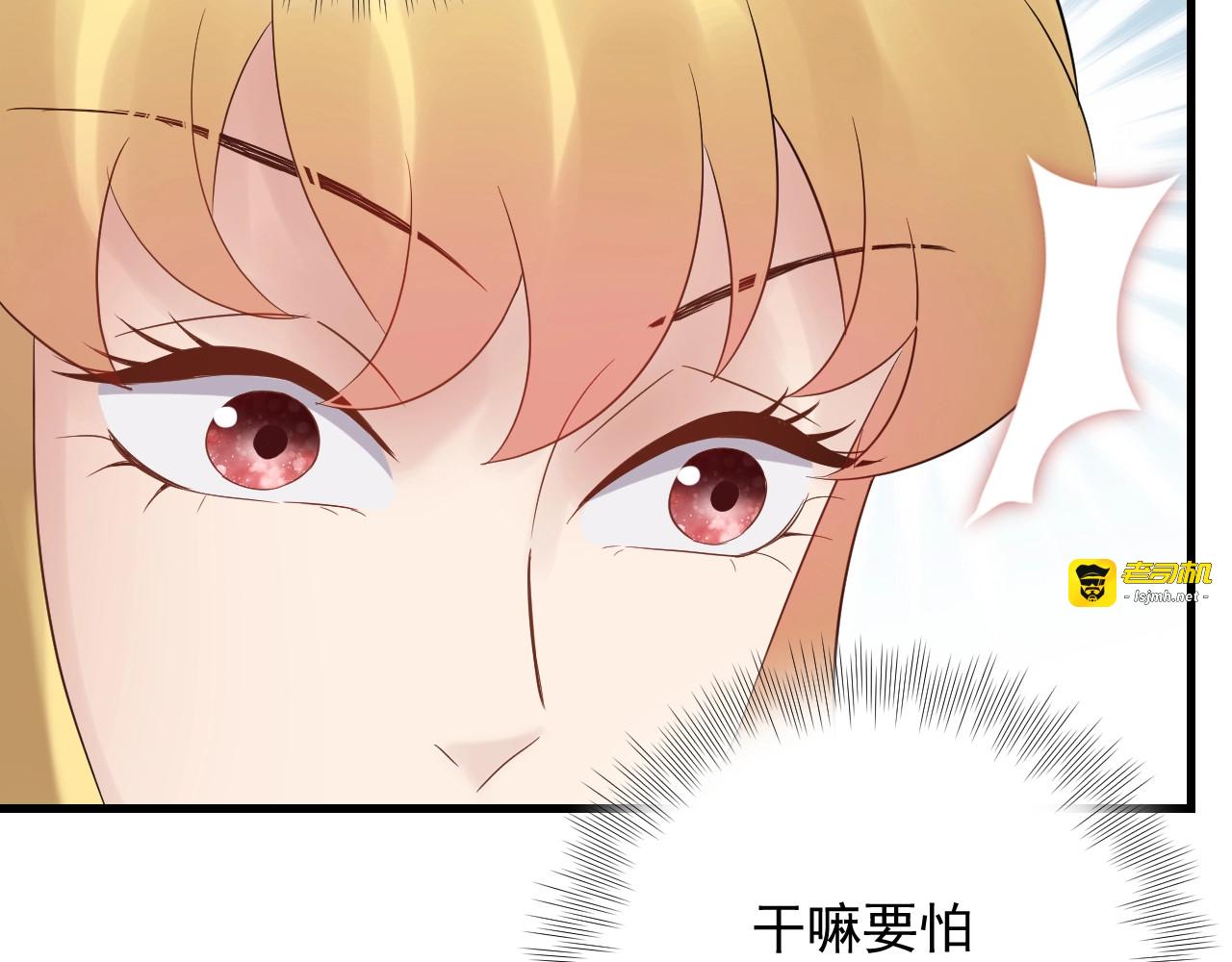 第83话 干掉郑华容？ 第 111 页
