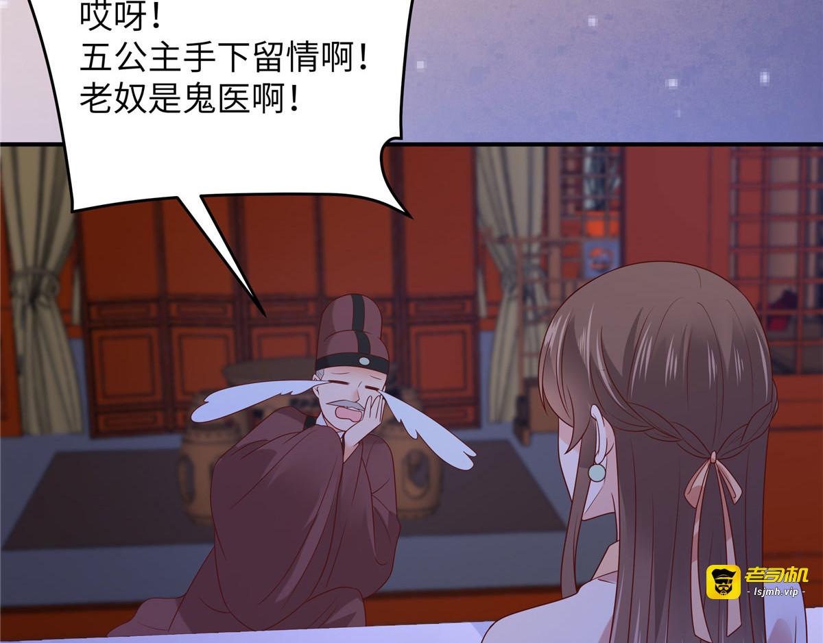 第117话 鬼医来访 第 25 页