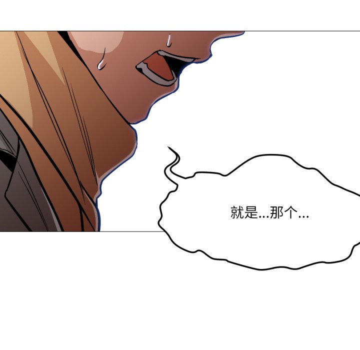 第2话 第 50 页