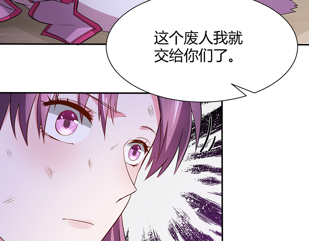 第1话 就这样重生为废材女 第 32 页