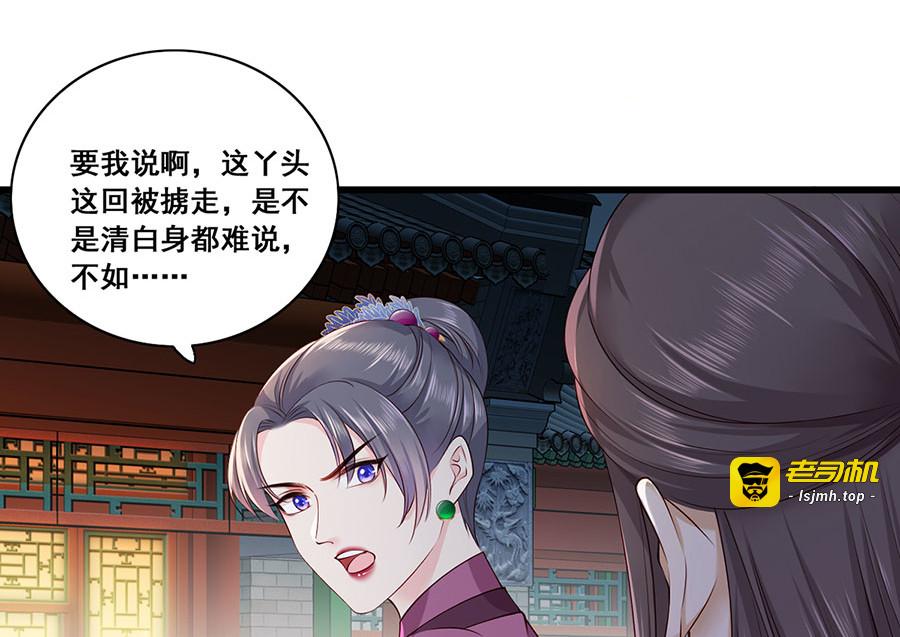 第25话 别怕！我带你回家！ 第 59 页