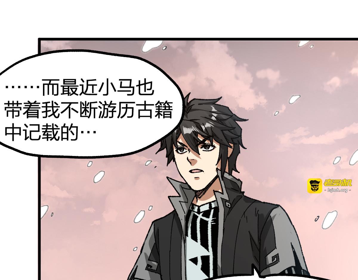 第238话 读书是唯一的出路 第 119 页
