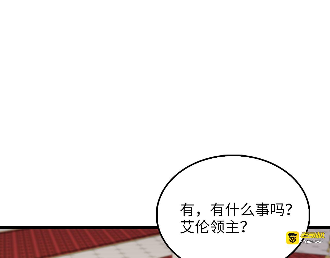第155话 表忠心 第 139 页