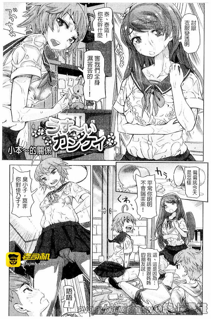 第1话 第 65 页