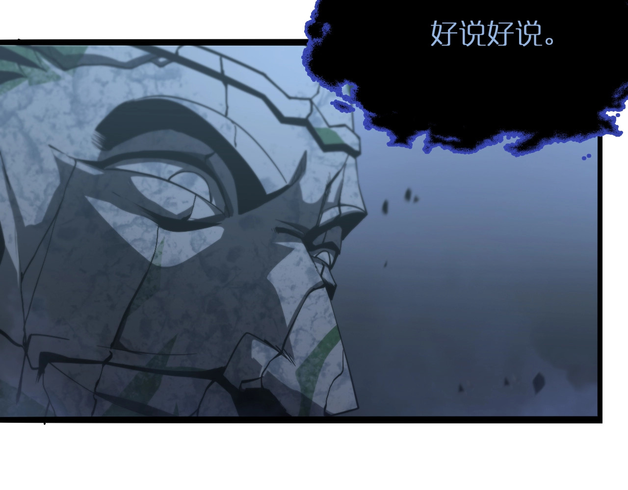 第21话 洪荒剑阵 第 108 页