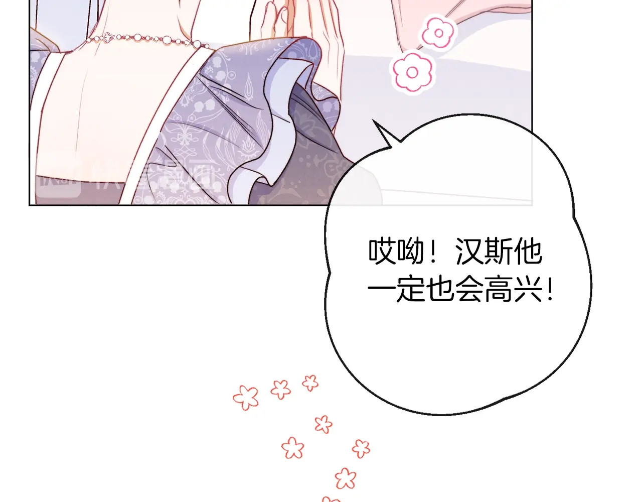 第59话 私会 第 218 页
