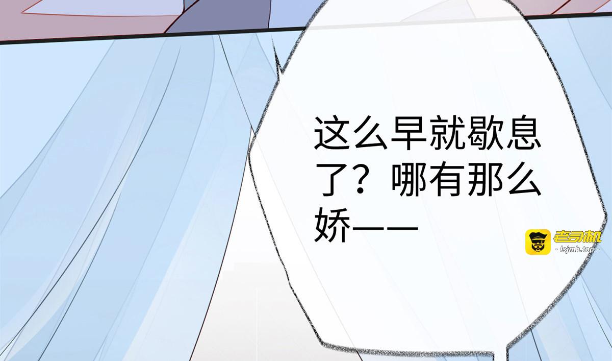 第34话  温柔乡 美人刀 第 77 页