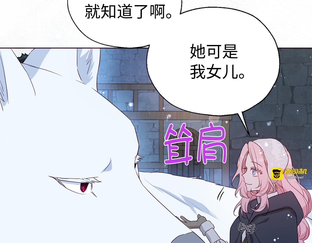 番外19 新的召唤者 第 109 页