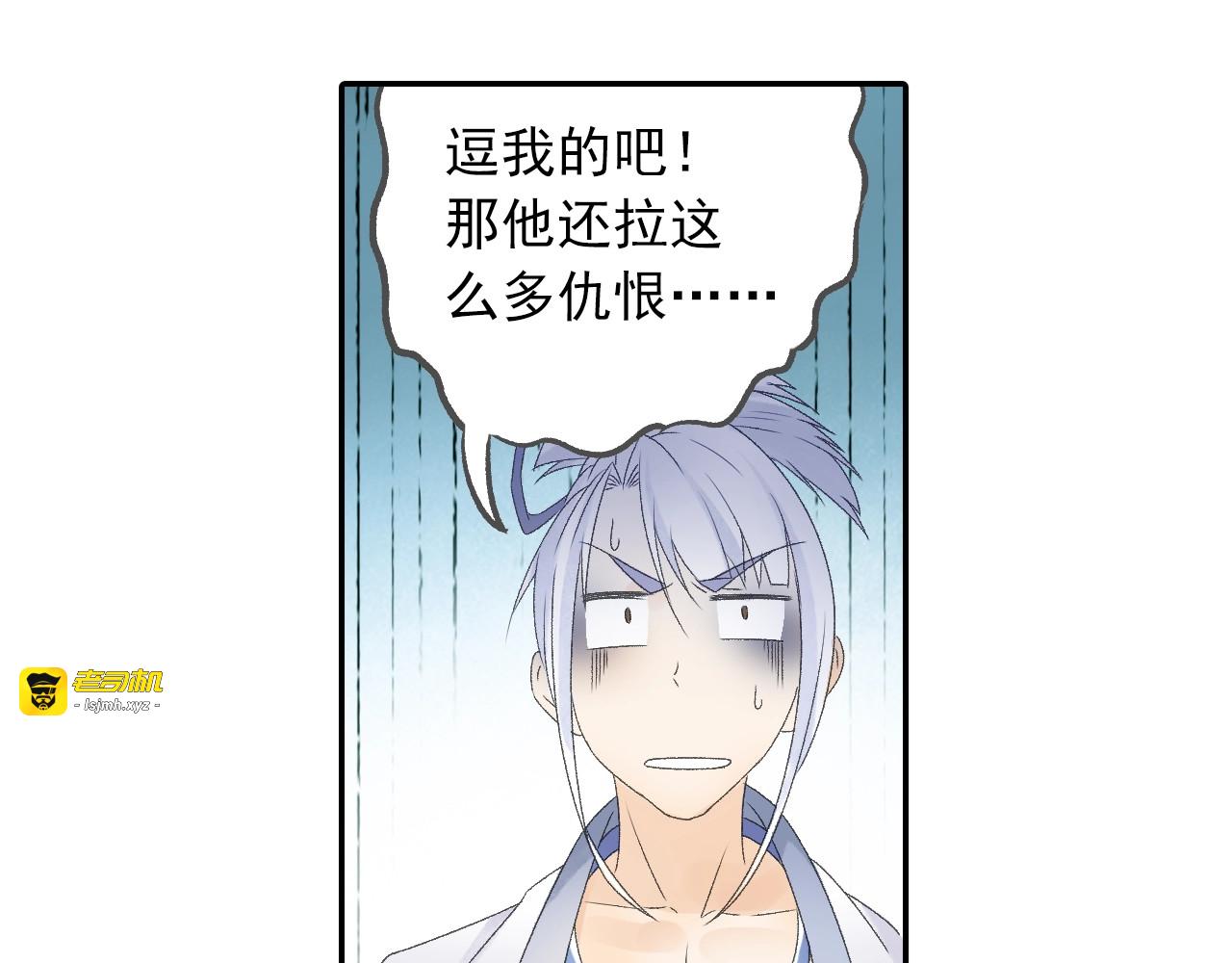 第33话 唐五藏的群嘲技能！ 第 69 页