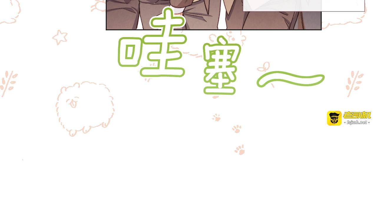 第78话 接受你 第 43 页