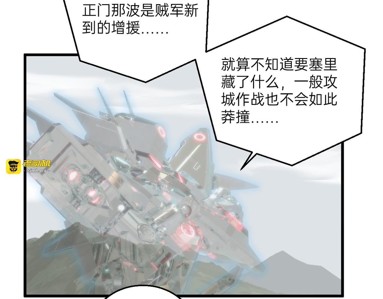 第28话 第 29 页