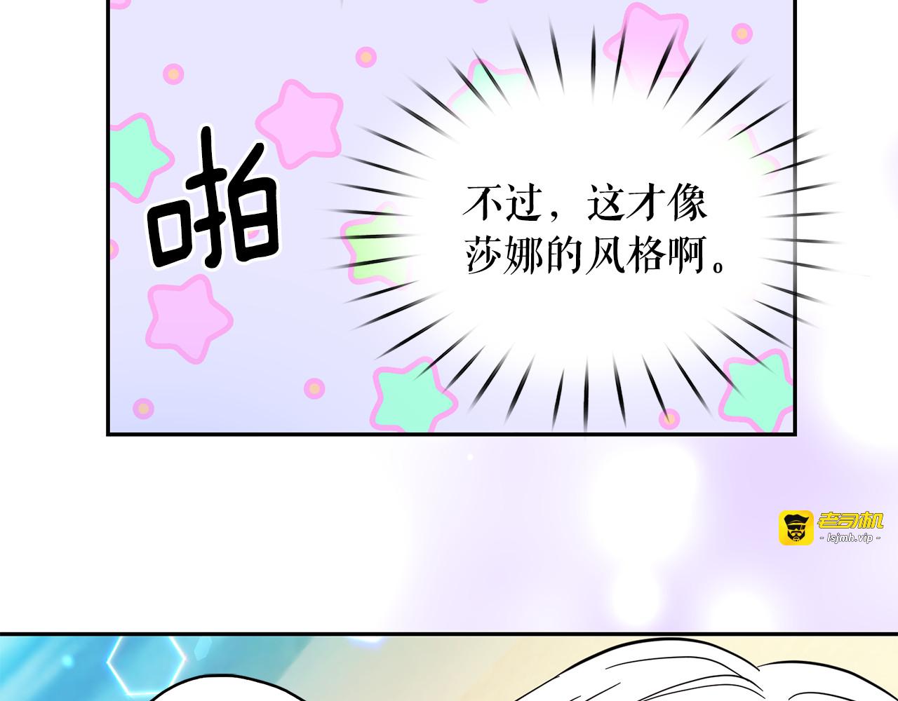 第87话 日光浴 第 107 页