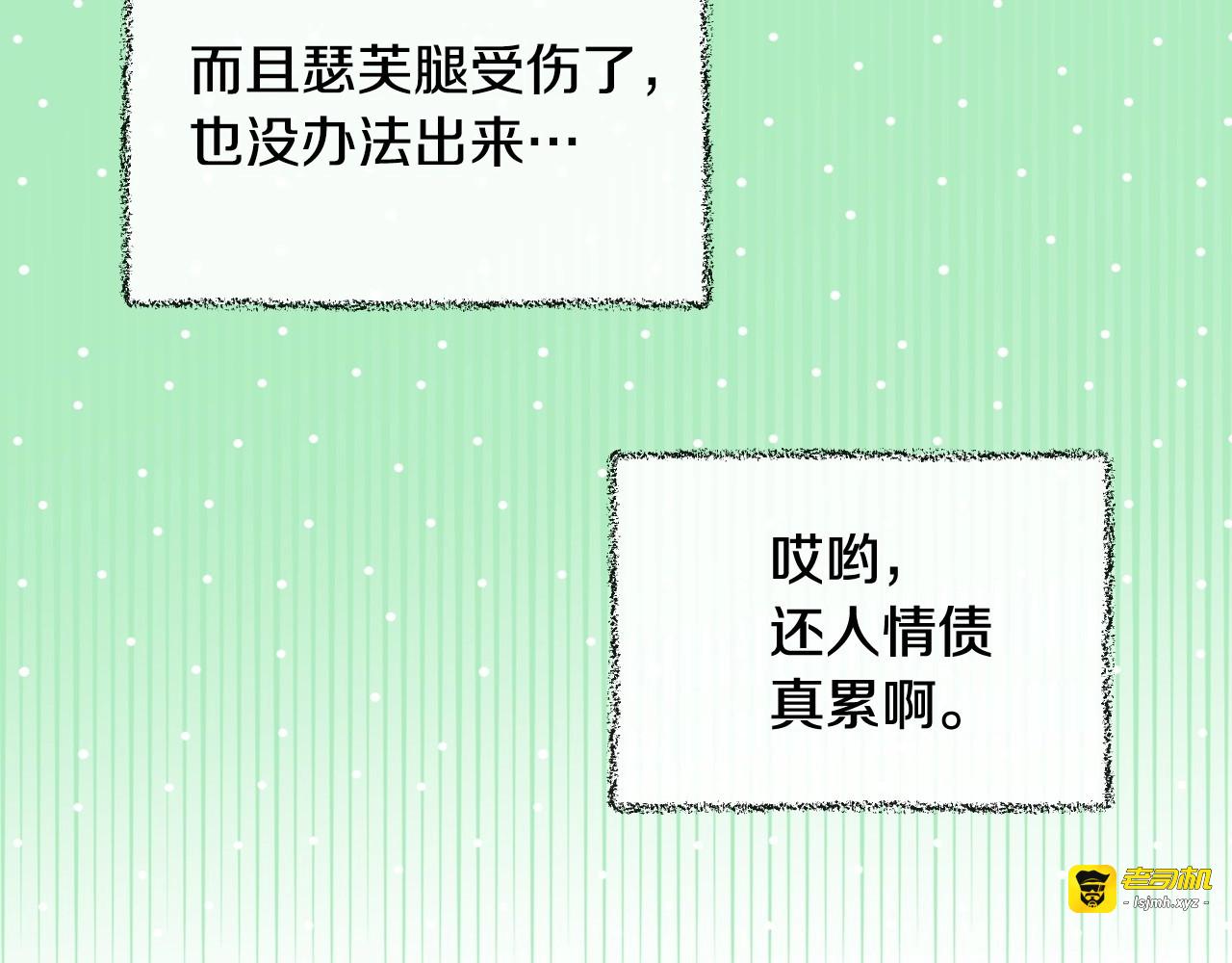 第21话 命运共同体 第 37 页