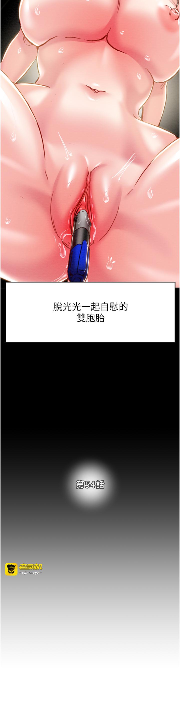 第54话 - 输掉的人请脱衣♥ 第 15 页