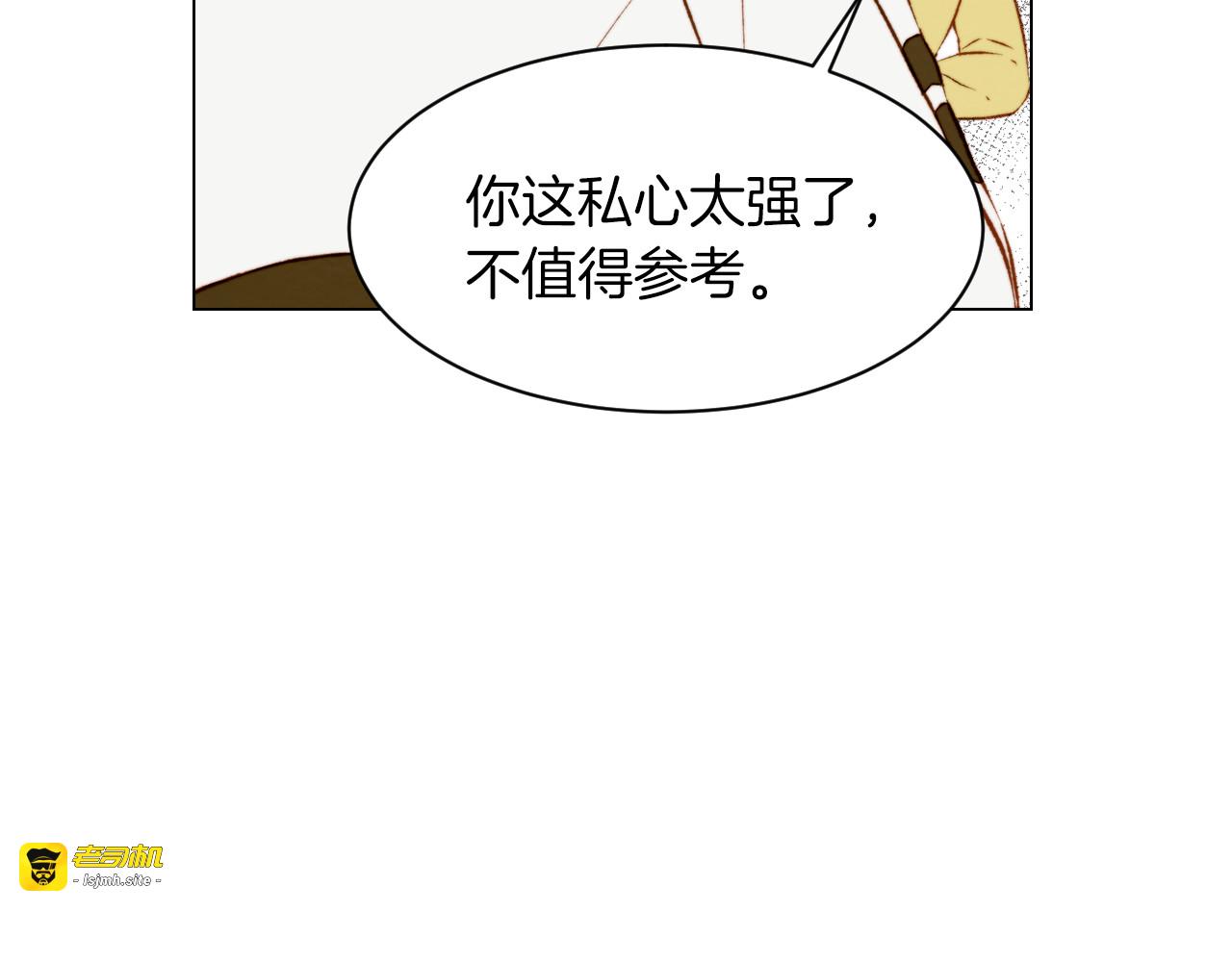 第64话 为所欲为 第 29 页