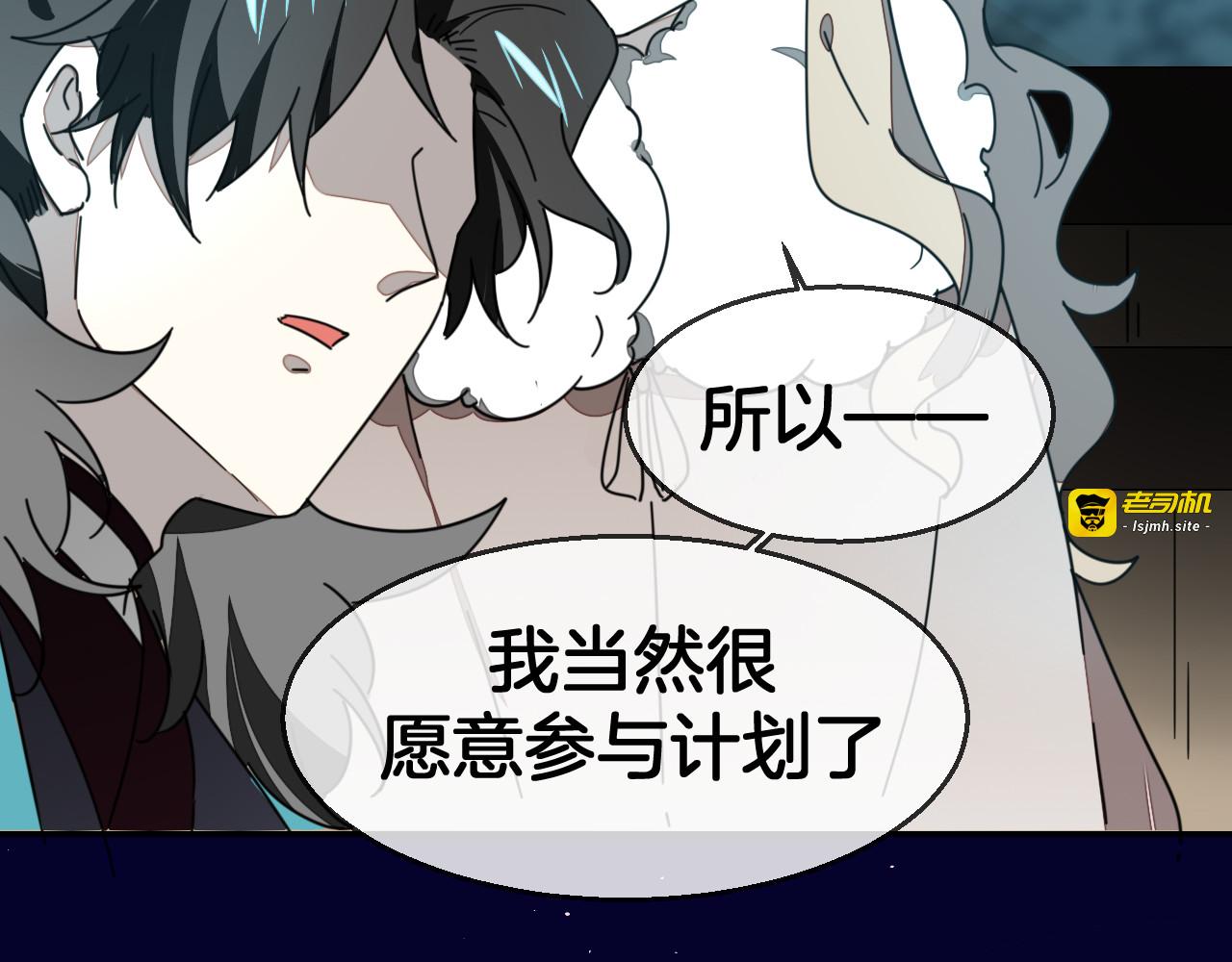 第64话 生日礼物 第 85 页