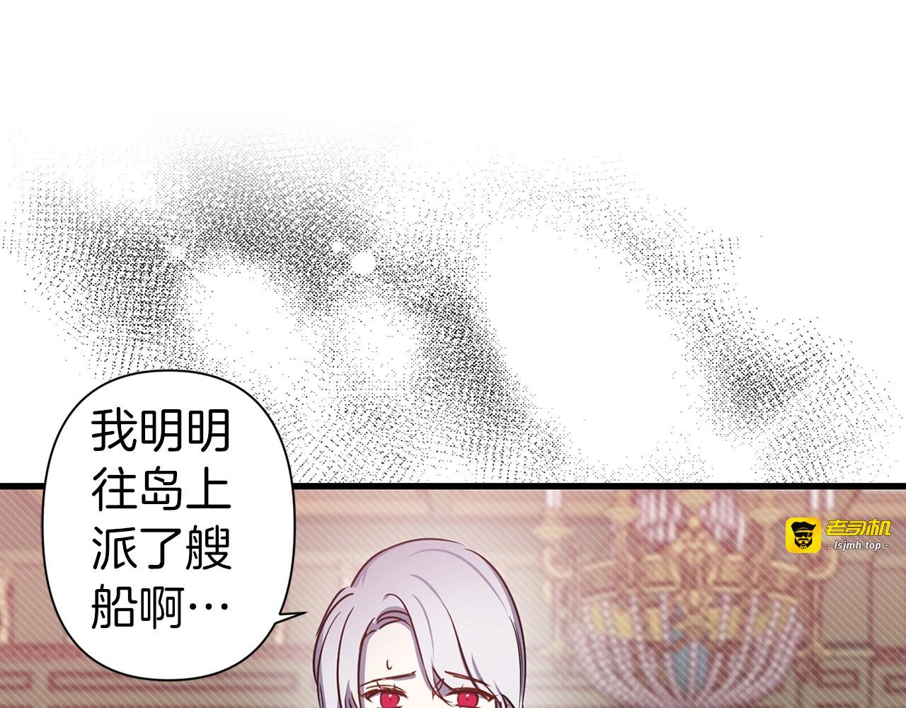 第39话 是谁解除的防水魔法？ 第 61 页