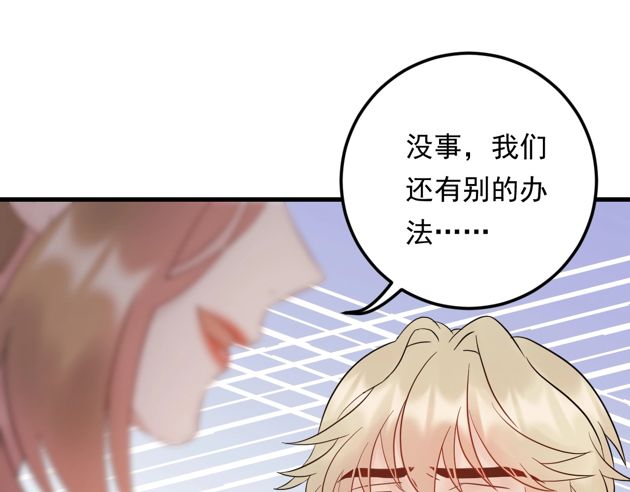第92话 飞速成长的天晴 第 96 页