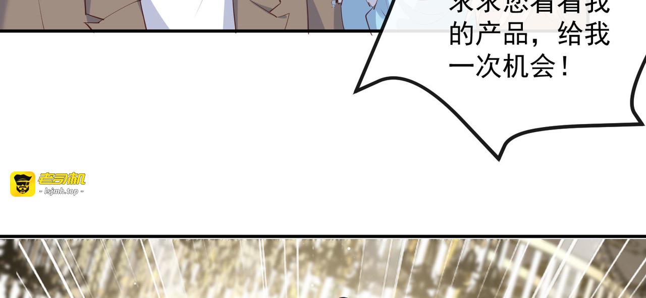 第45话 地位的差距 第 17 页