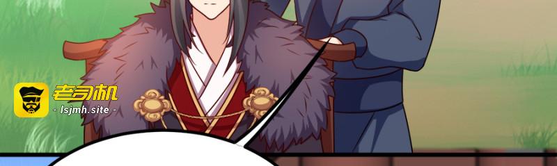第86话：需要你在我身旁 第 39 页