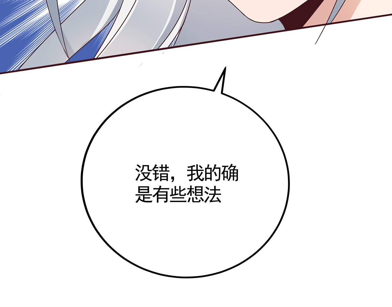 第125话 君悦城学院计划 第 28 页