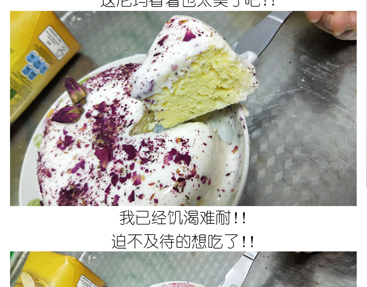 仙女酸奶巅峰蛋糕 第 54 页