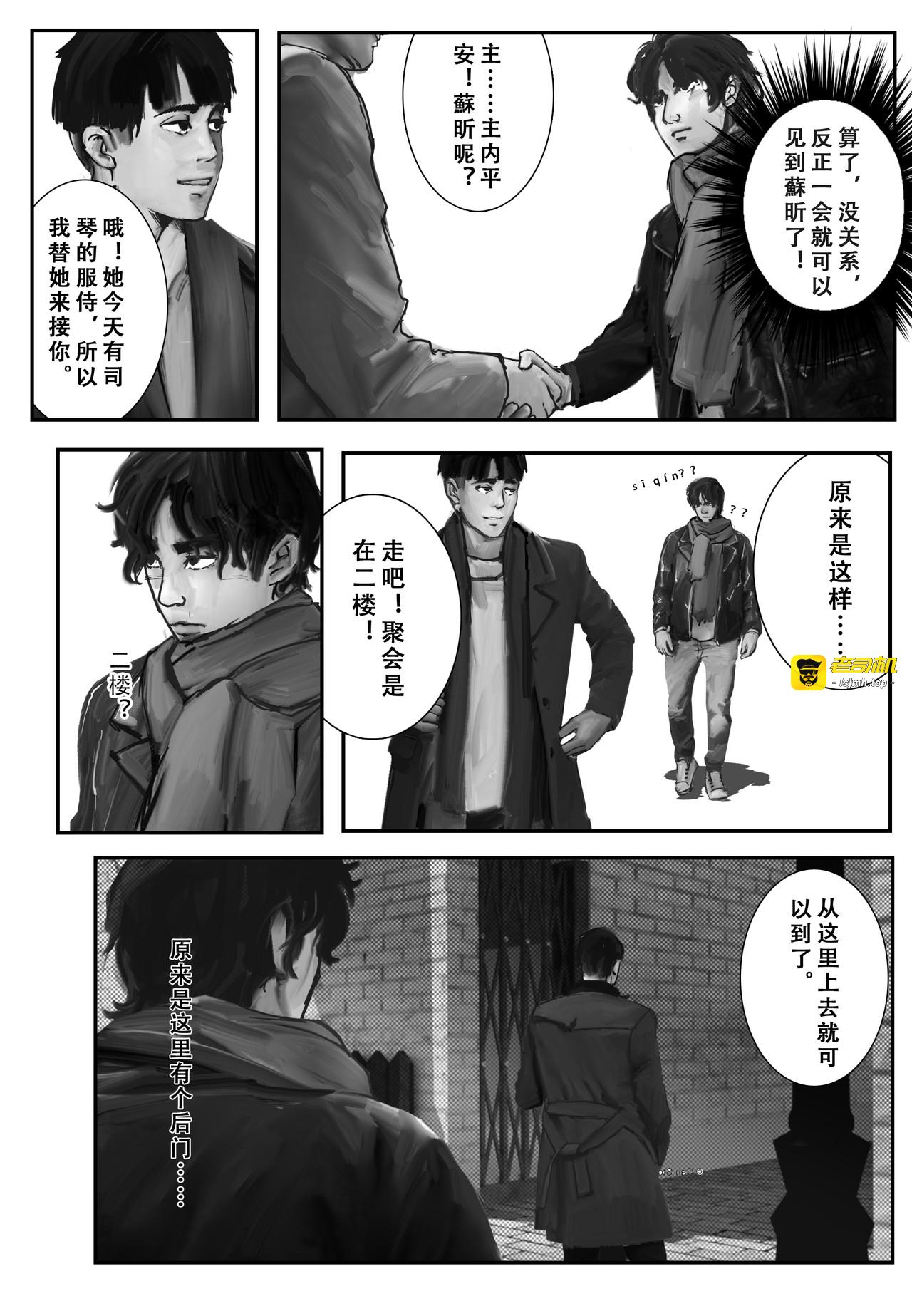 鱼目混珠（上） 第 7 页